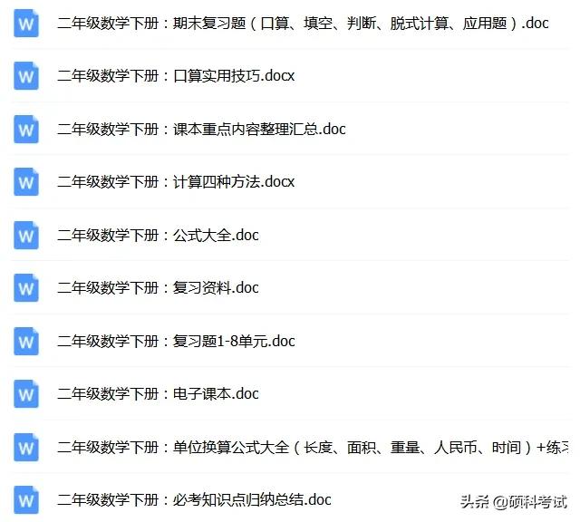 二年级口算训练题加减乘除,二年级寒假作业数学口算每天30道