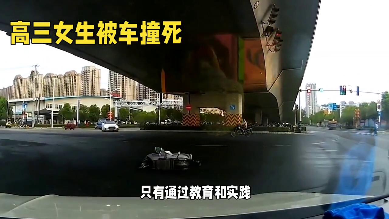 学生过马路被车撞死事件,学生放学路上被车撞死是谁的责任