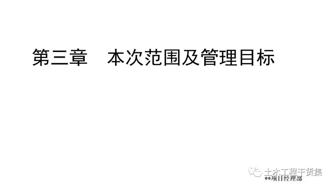 宸ョ▼绠＄悊瀹炴柦璁″垝ppt,绛栧垝涔︽ā鏉縫pt