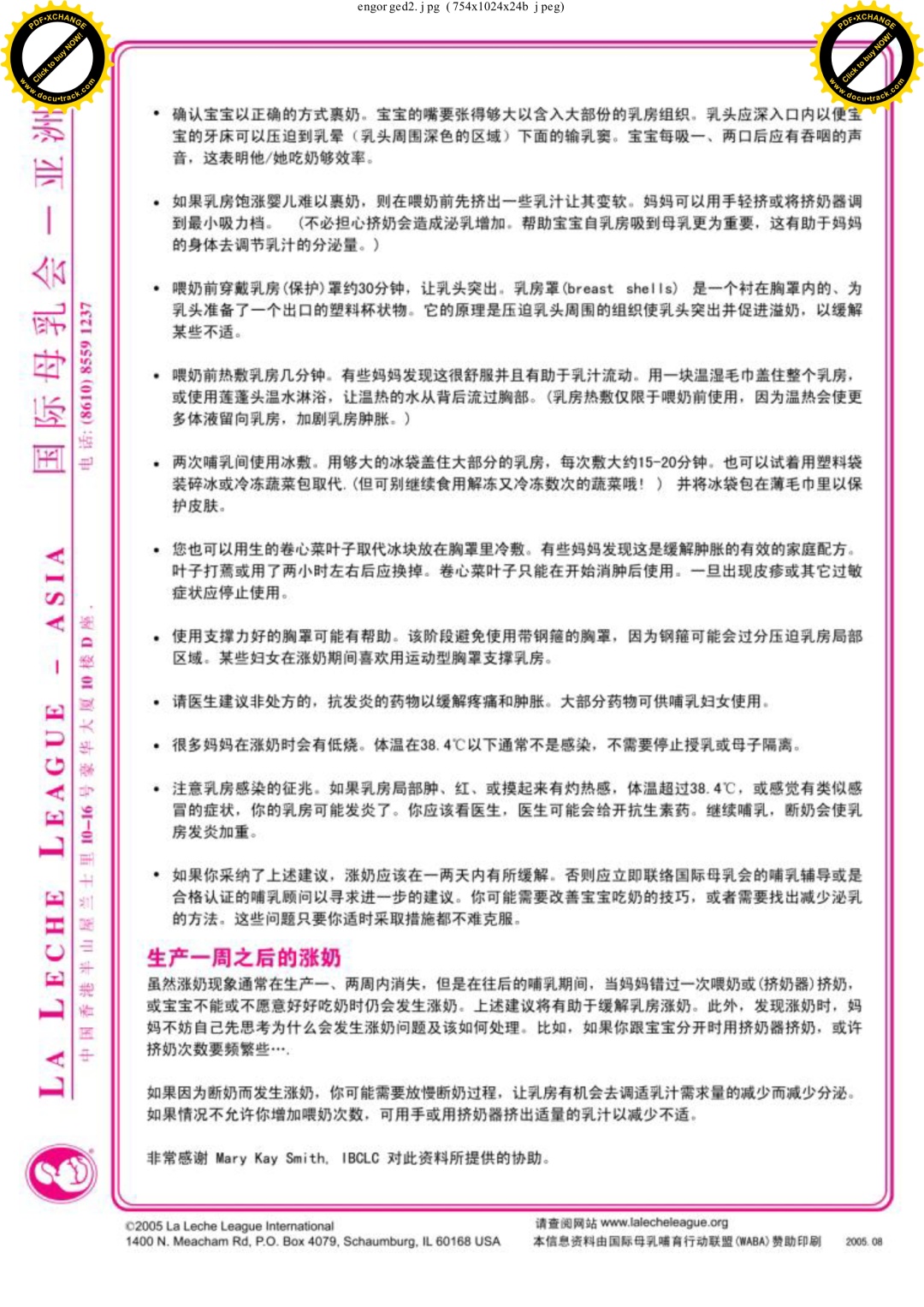 孕产瑜伽老师排名,孕产瑜伽私教老师培训