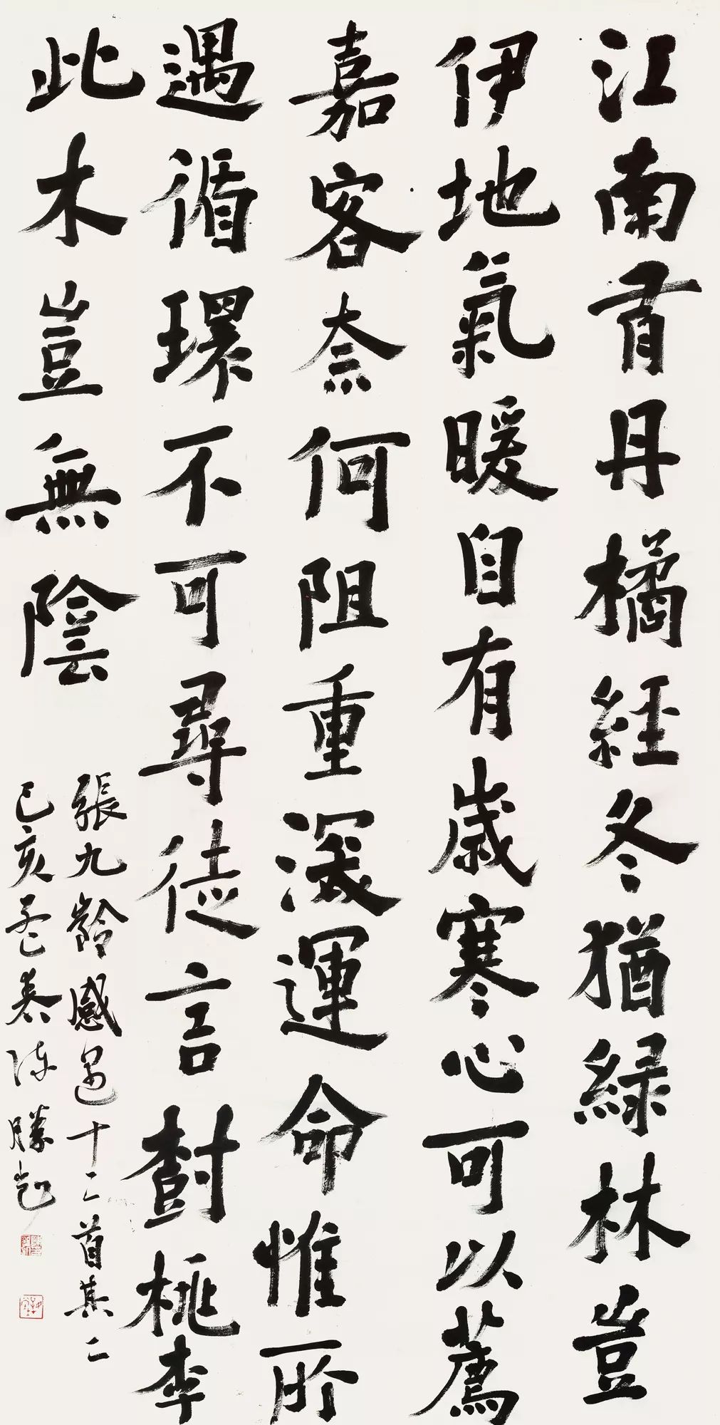 中青年书法名家邀请展,当代书法名家展