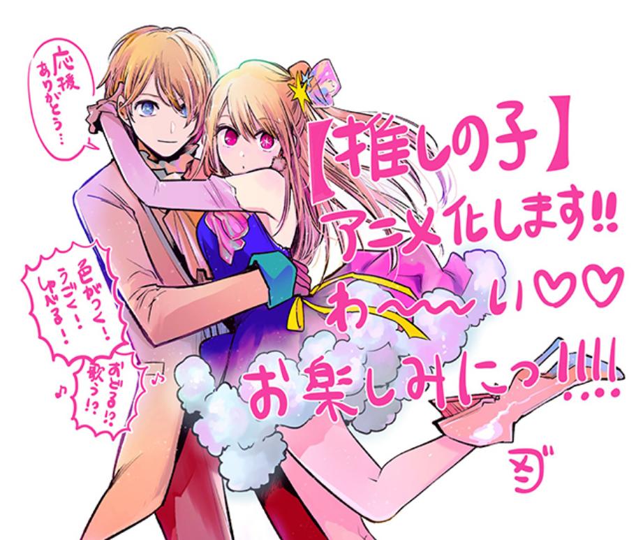 《我推的孩子》三观炸裂？优秀的动画为何总是饱受争议？