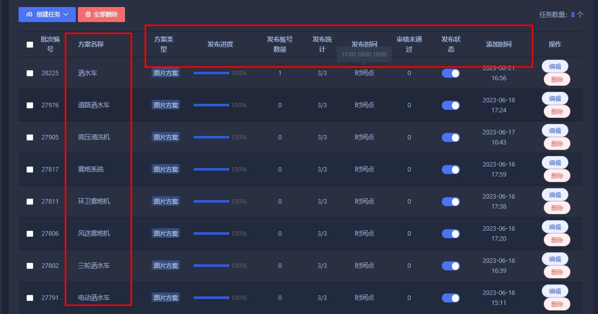 抖音seo优化工具短视频矩阵软件