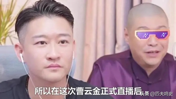 曹云金直播人气是不是下降了,曹云金直播点赞过亿是不是真的