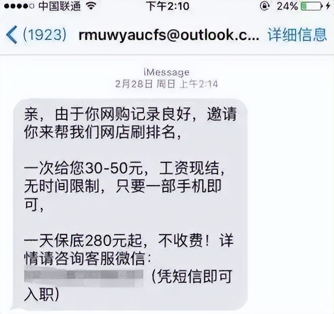 新时代的骗局有哪些,揭秘当代骗子