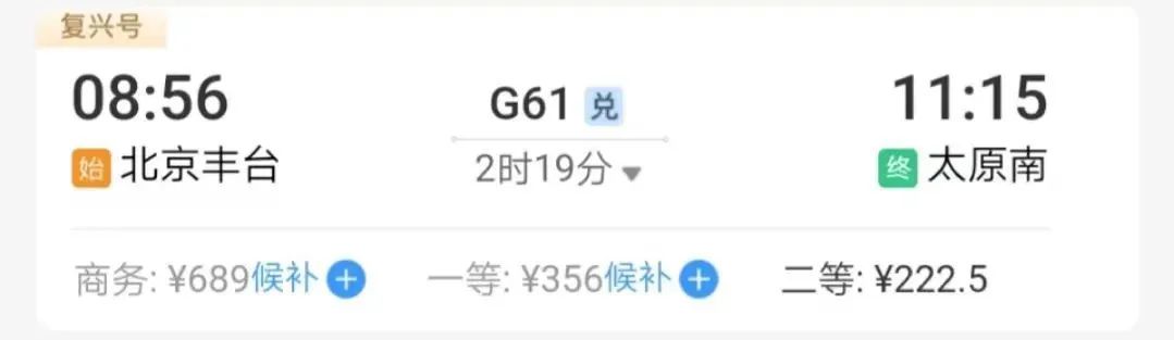 从北京高铁出发玩两天去哪比较好,从北京出发坐高铁可以去哪里玩呢