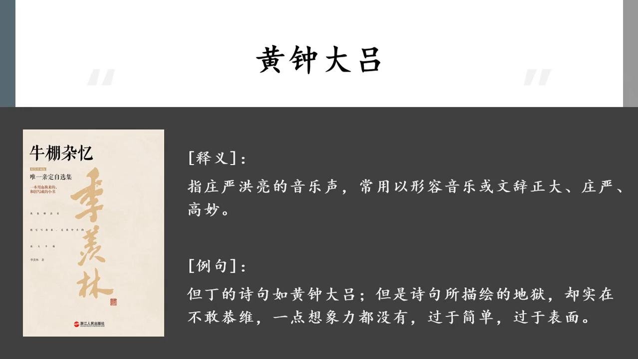 牛棚杂忆有声朗读视频,牛棚杂忆朗读