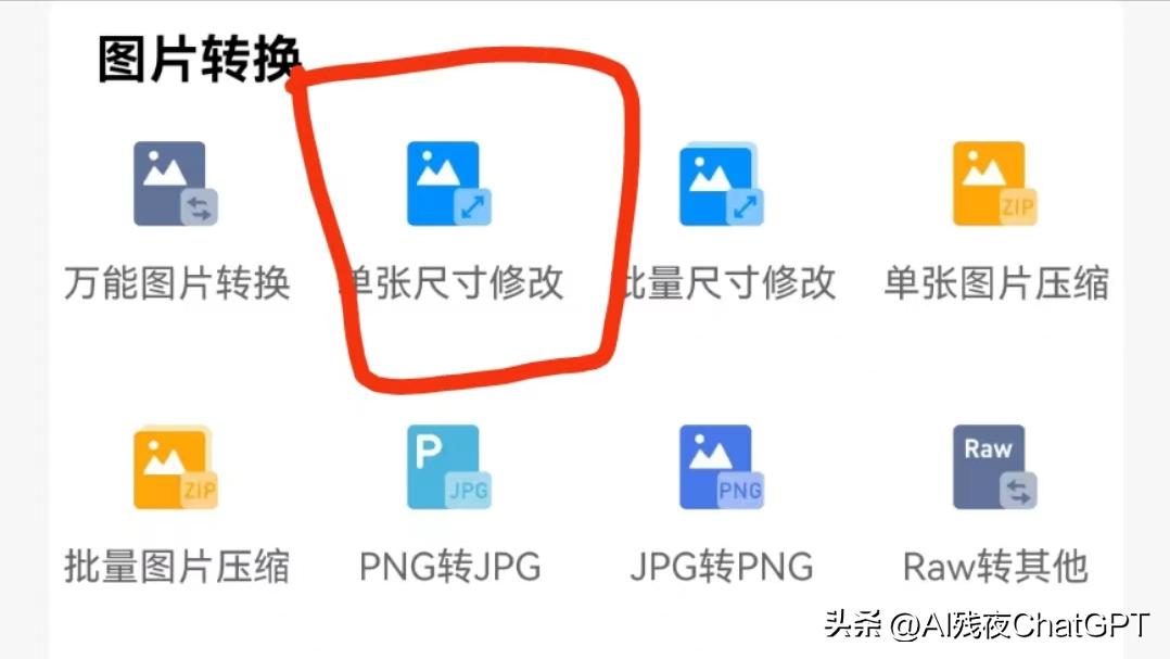 ai图像放大缩小的箭头没了,ai图片放大模糊变清晰教程