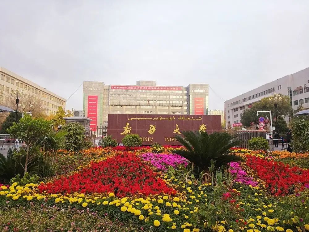 新新疆石河子大学,石河子大学和新大哪个好