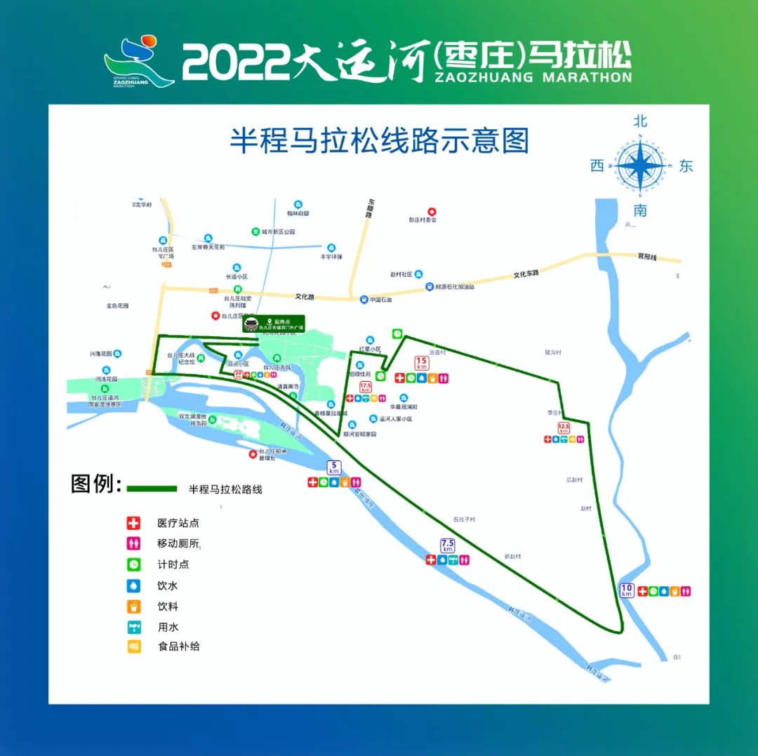 枣庄马拉松具体路线和时间表,枣庄大运河马拉松报名入口