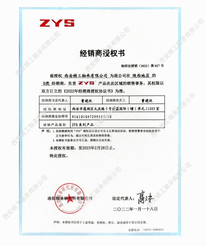 西安精工科技有限公司,陕西精工轴承多少钱