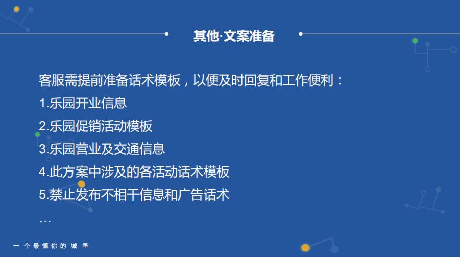 社群运营每日流程,社群运营全流程解析