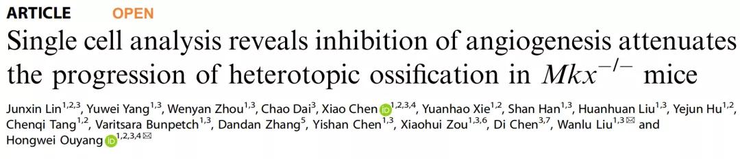 异位骨化的研究进展,肌萎缩侧索硬化症新药研究进展