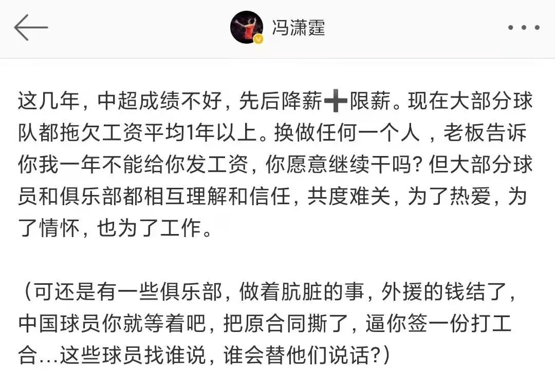 冯巩大战足球,冯巩大战范志毅