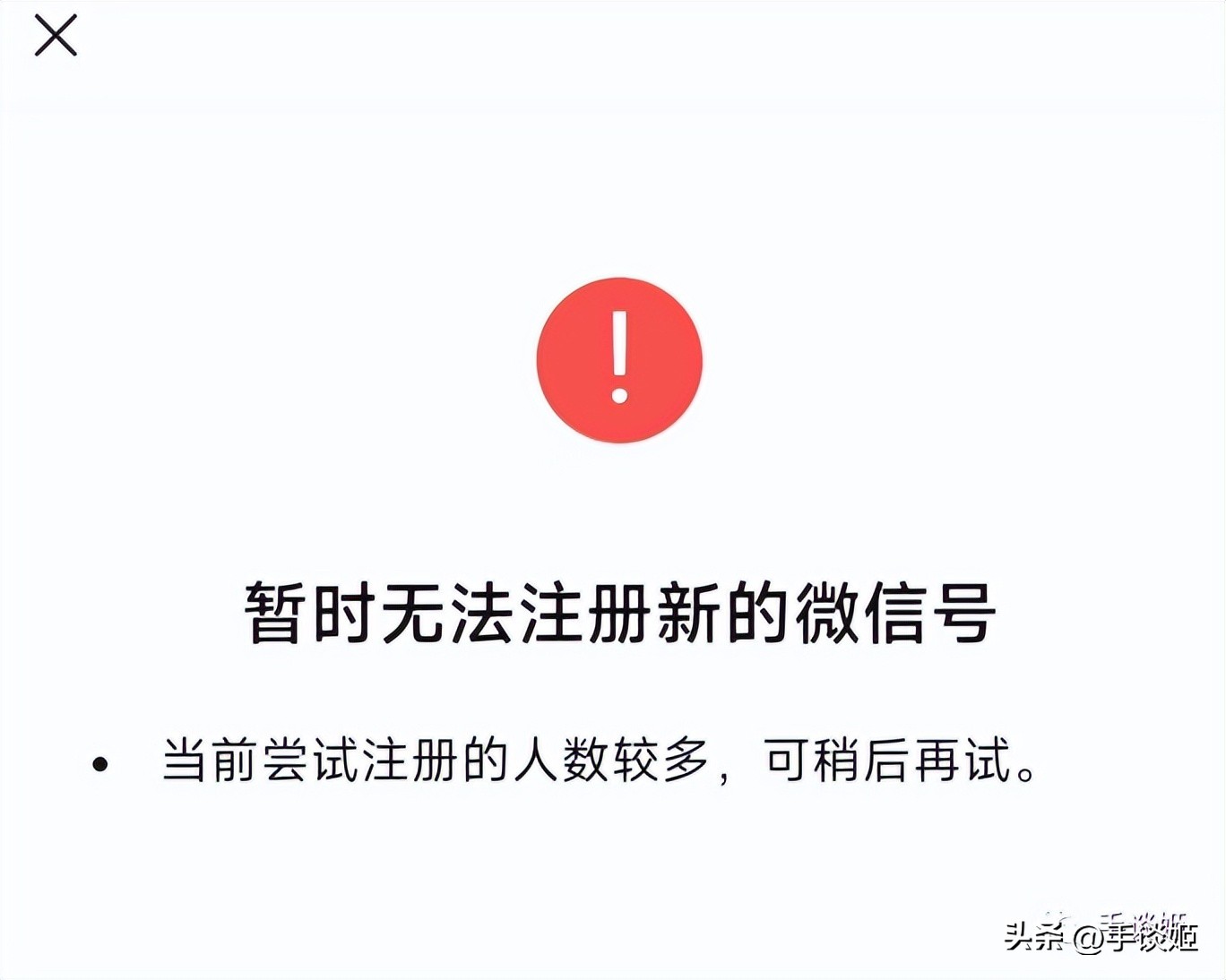 微信终于支持注册小号了!但苹果用户会受些委屈……