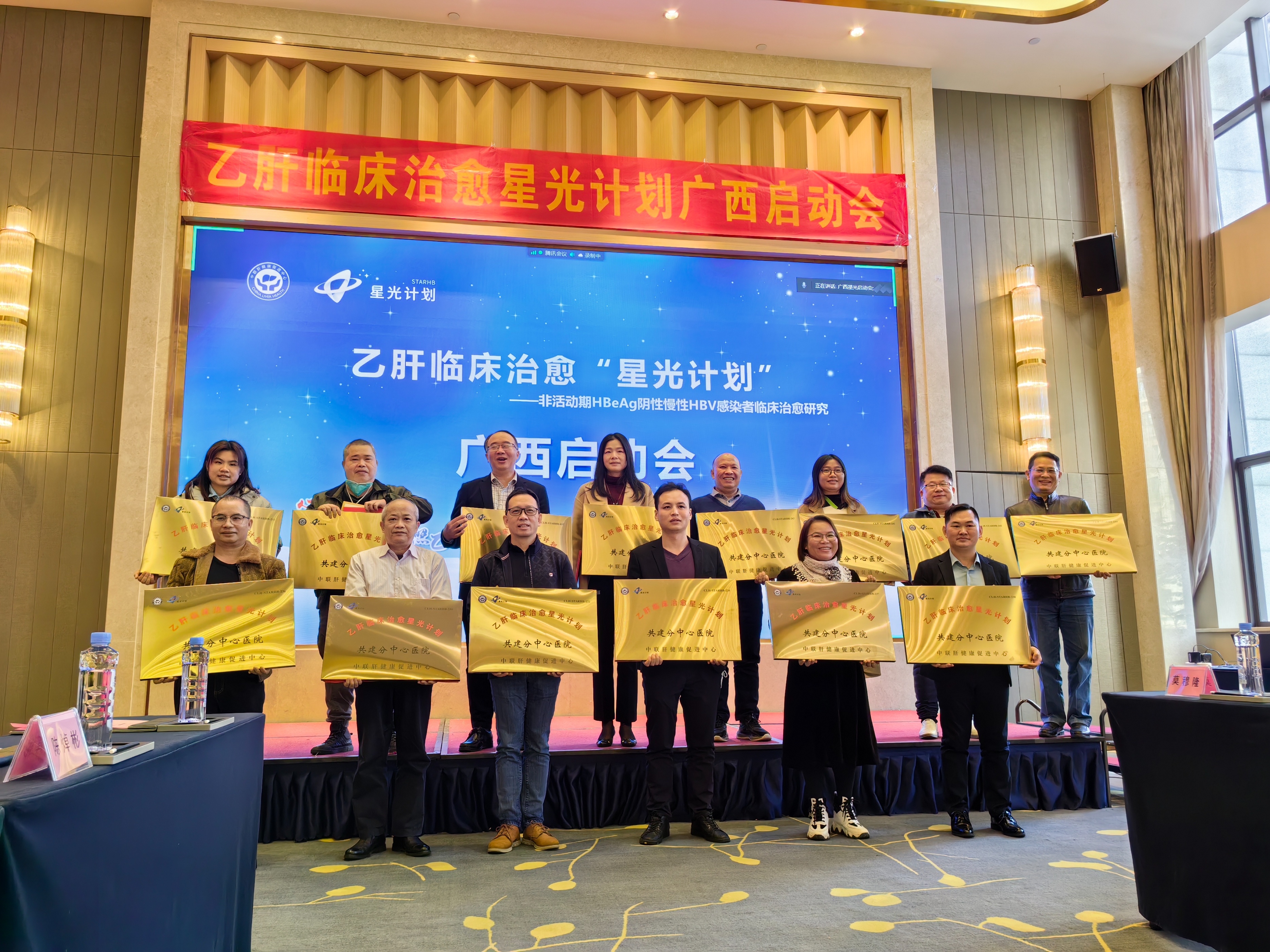 乙肝治愈星光计划需要多少钱,乙肝临床治愈星光计划报名