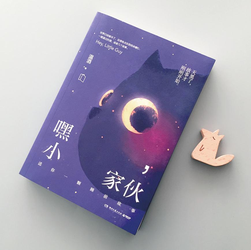 2022年这棵树上的最后一片叶，我将留给《嘿，小家伙》