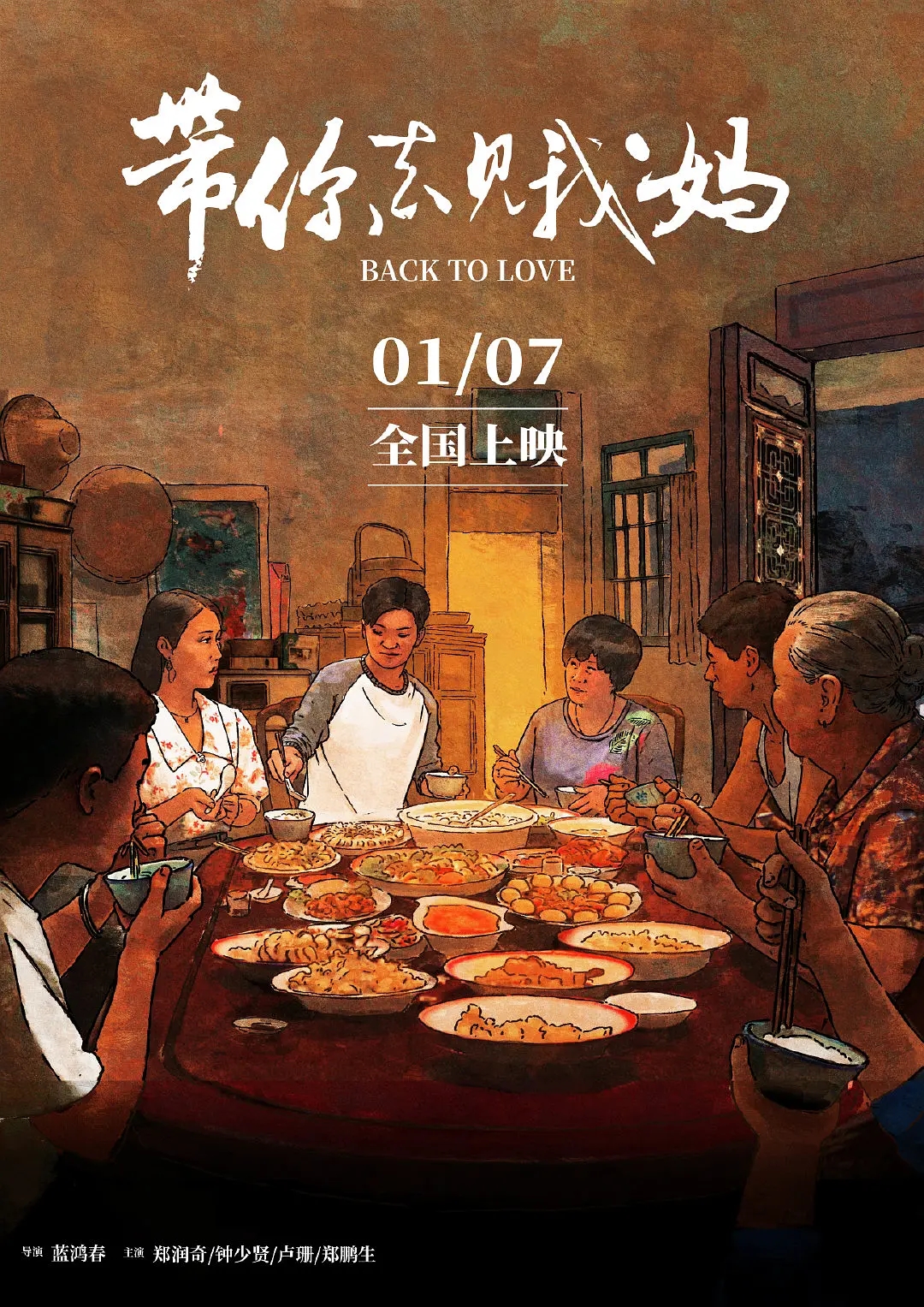 2020年1月内地院线公映片单,2022年1月电影院线上映名单