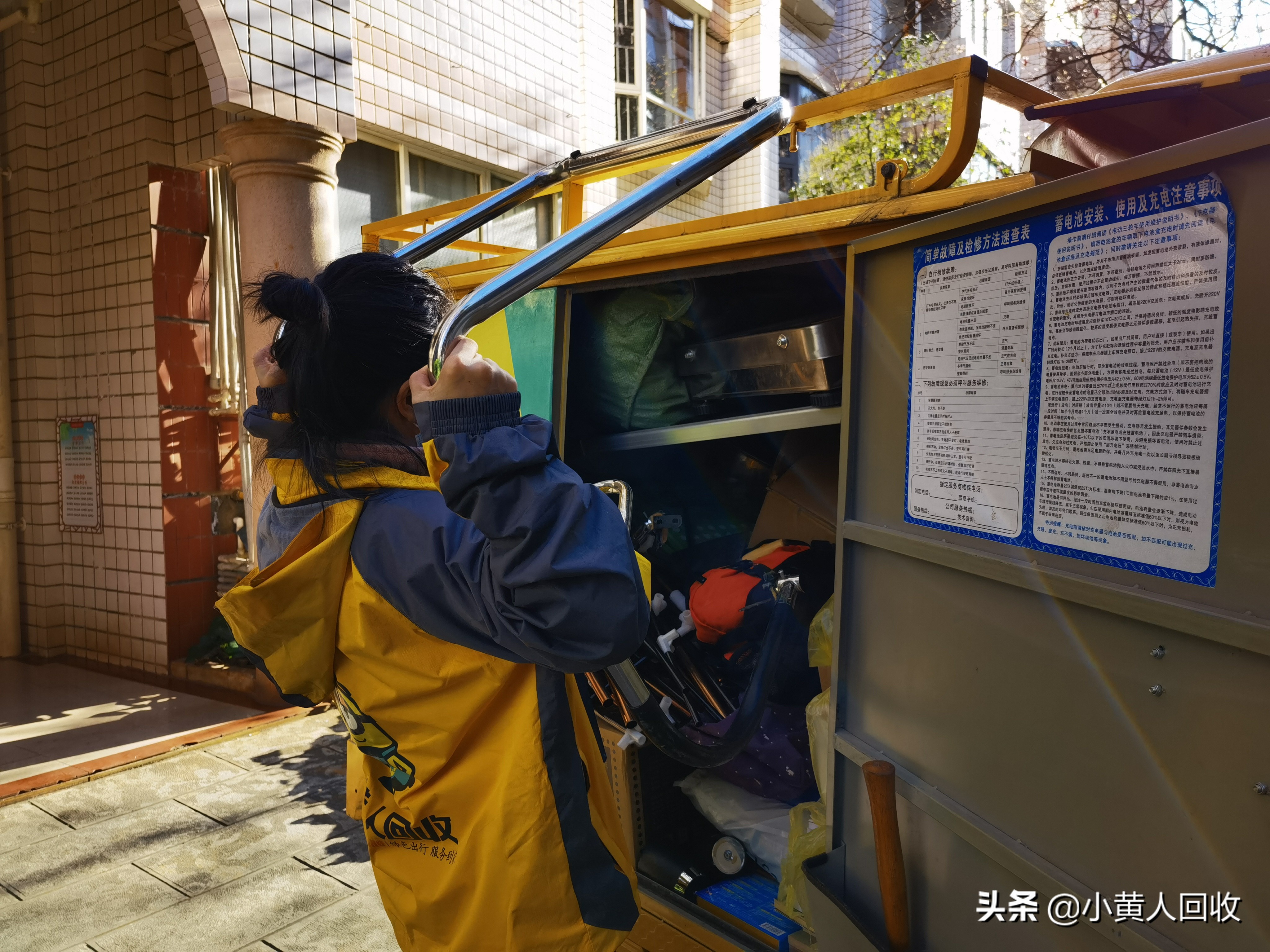 开个废品回收站要办什么手续,开个废品回收站怎么入行