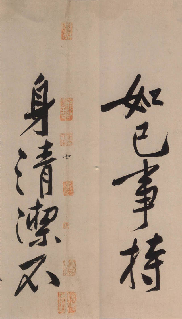 黄庭坚砥柱铭帖,黄庭坚砥柱铭视频