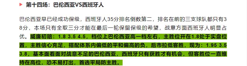 今日竞彩足彩推荐实单曼城,足彩英超预测今日推荐