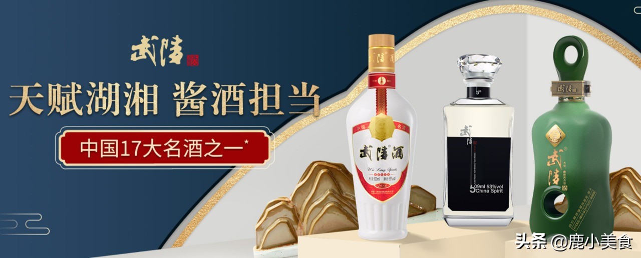 湖南人喝得最多的是什么酒,湖南人喝的纯粮酒