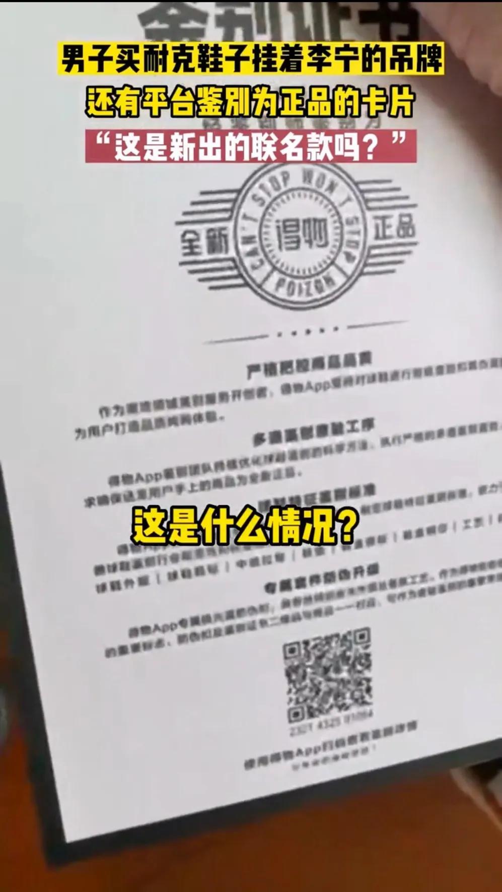 耐克鞋上发现李宁商标,耐克李宁鞋子怎么鉴定