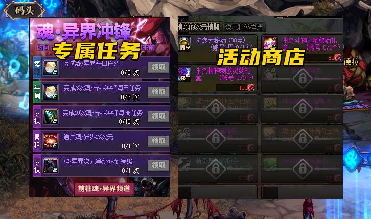 dnf魂次元异界装备32级奖励,dnf魂异界全部奖励拿完要多久