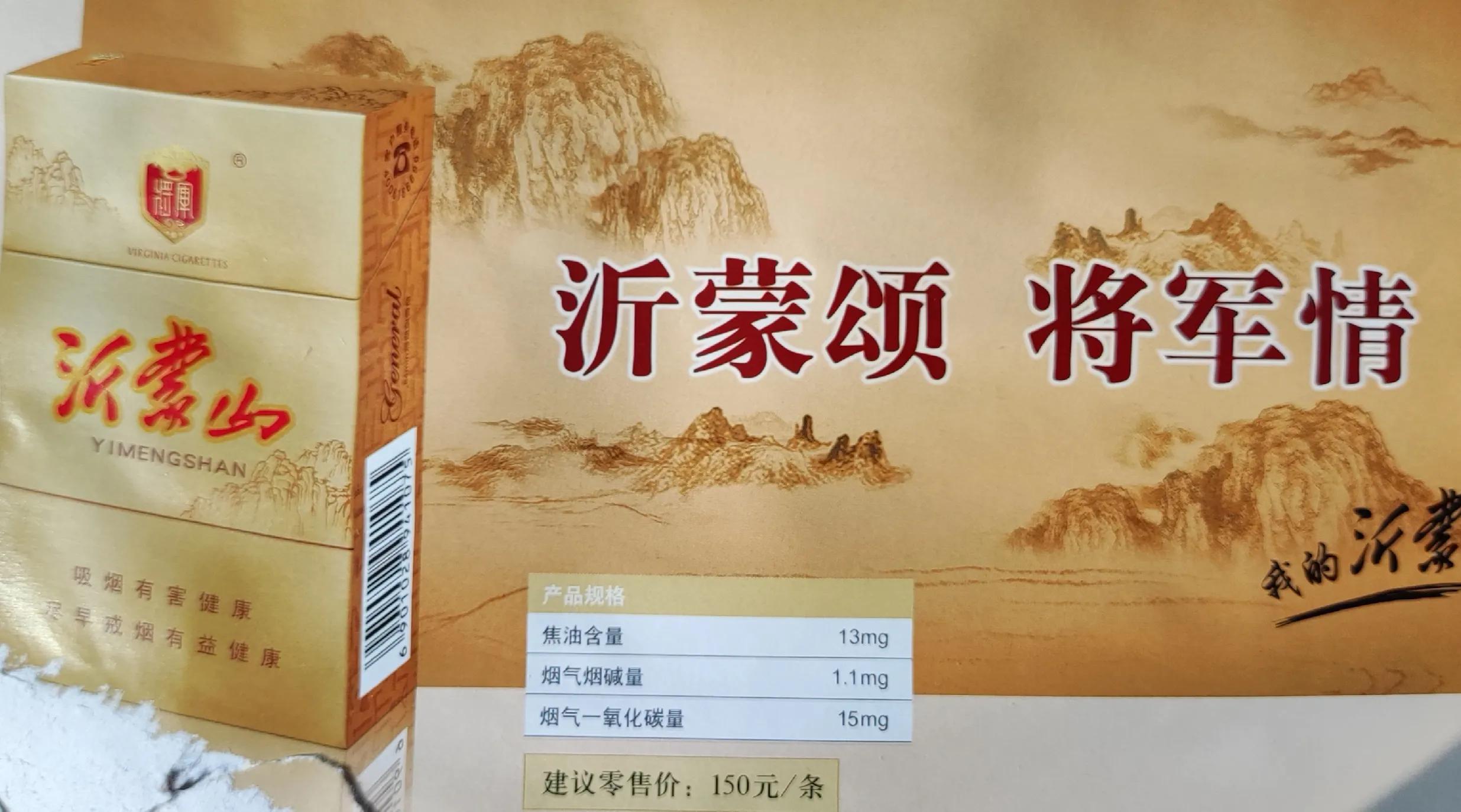 泰山将军香烟多少钱一条,泰山将军烟有哪些