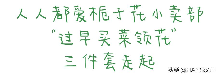 武汉一万朵栀子花,武汉人栀子花