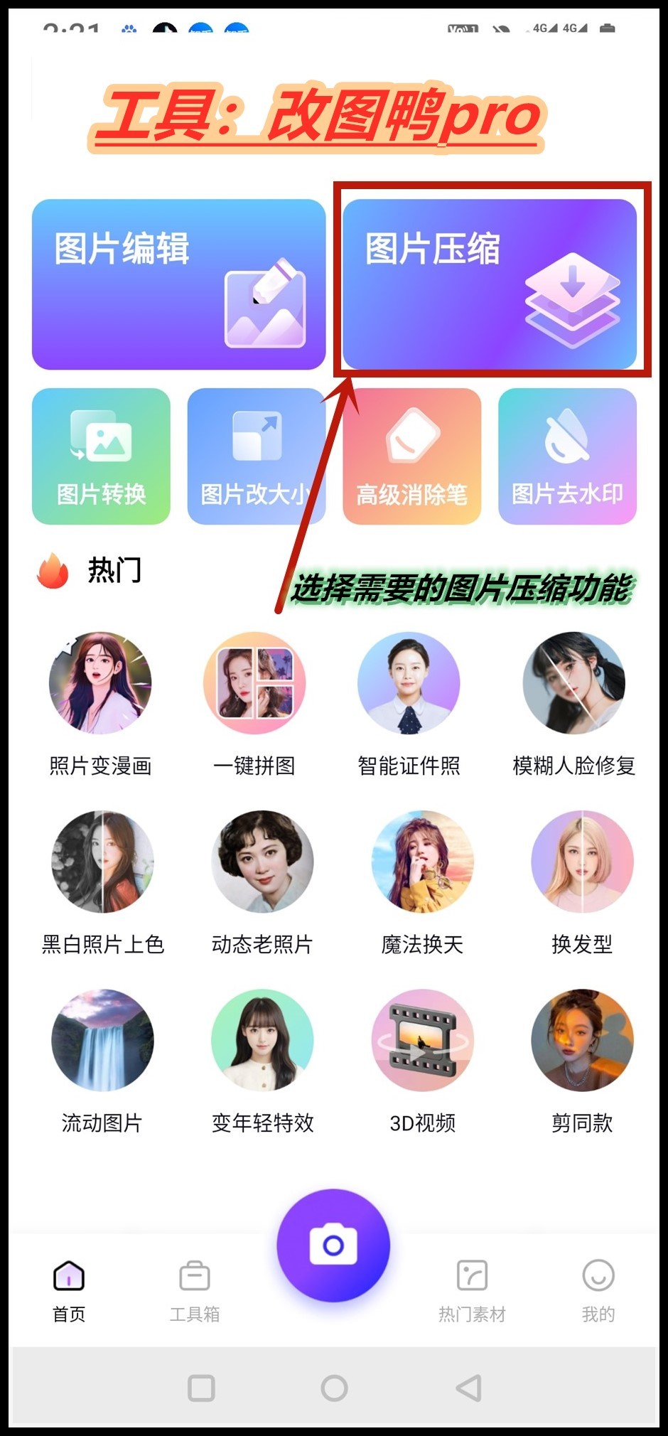 照片压缩怎么压缩的,360压缩图片怎么压缩小于100kb