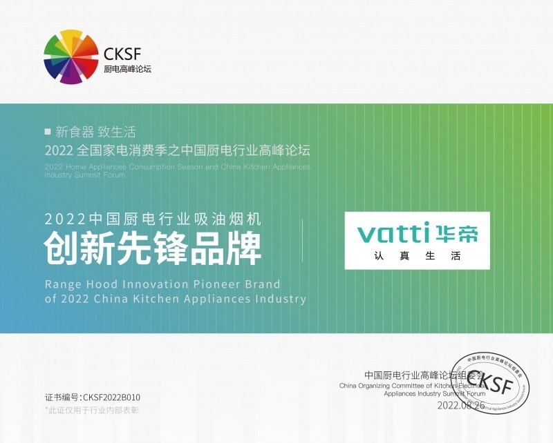 华帝的冠军,华帝什么产品做得最好