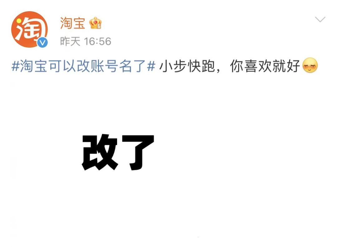 淘宝账户昵称文案,改淘宝网名的文案