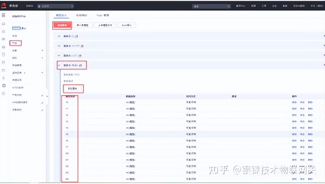 工业网关BL110实现西门子S7-1200PLC接入华为云平台
