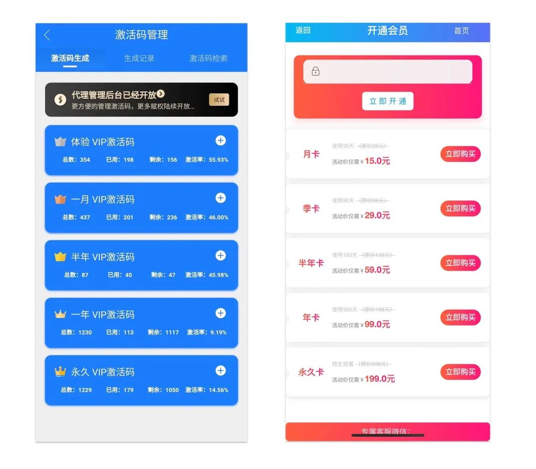 偷会员的人：爱优腾“共享会员”乱象揭蛊