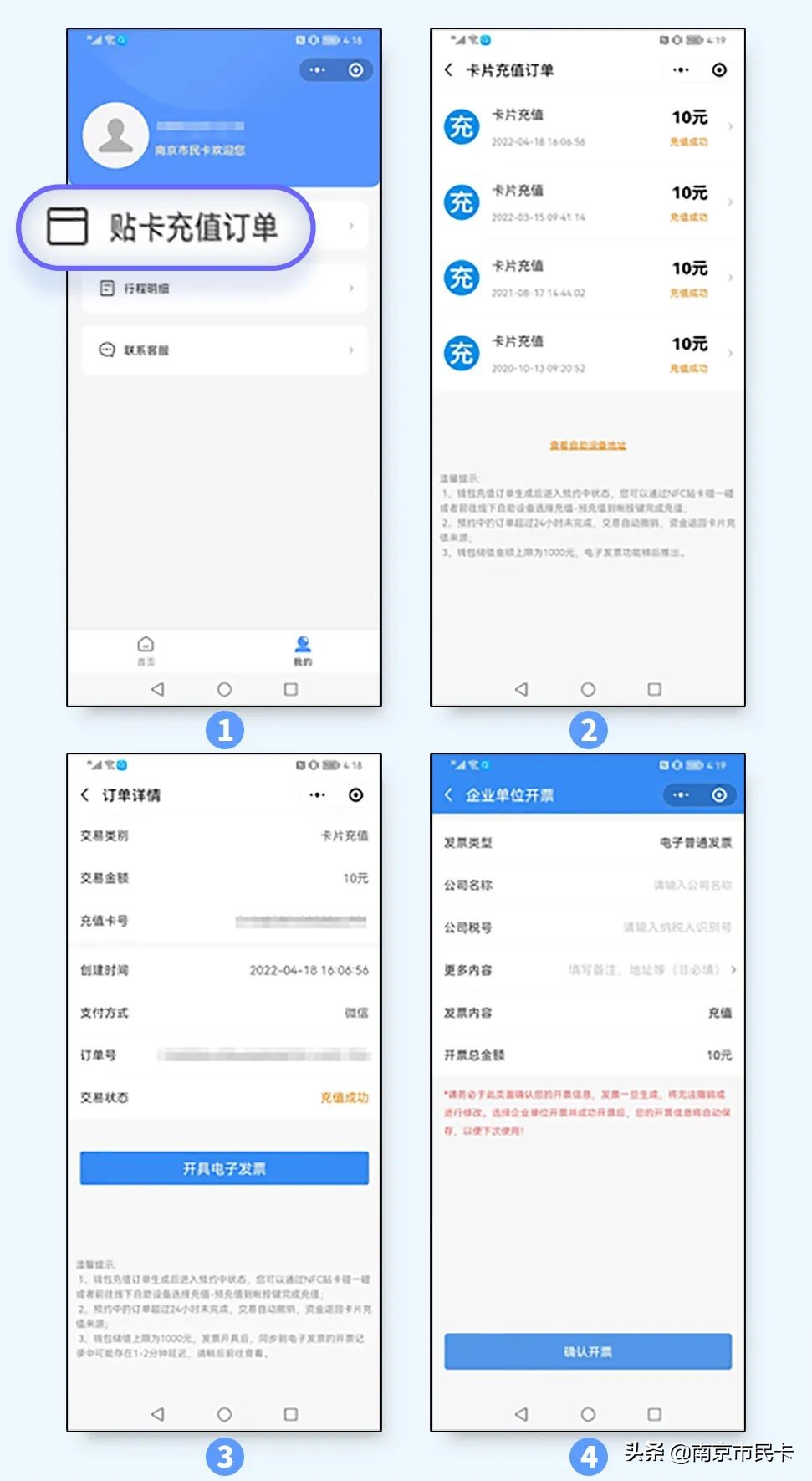nfc乘车卡和微信乘车码,小米nfc公交卡发票