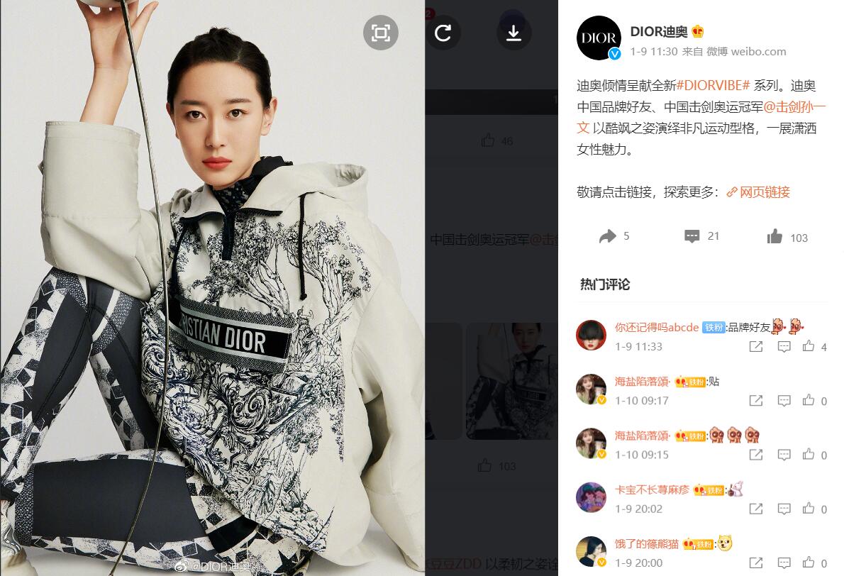 特写｜透过与谷爱凌合作的14家时尚和奢侈品牌，我们发现了什么？