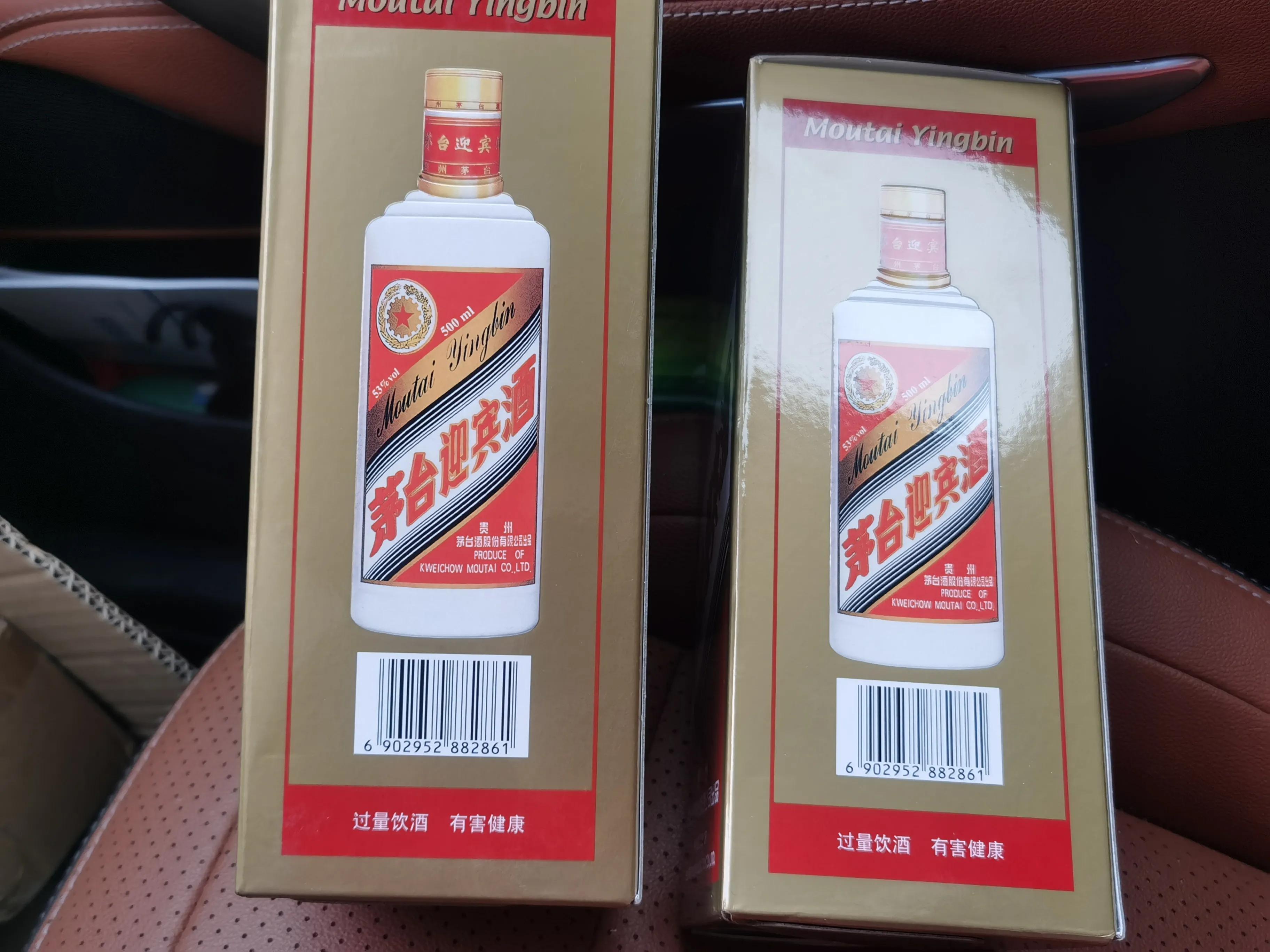 2013年茅台迎宾43度怎么辨别真假,2022茅台迎宾酒分真假图