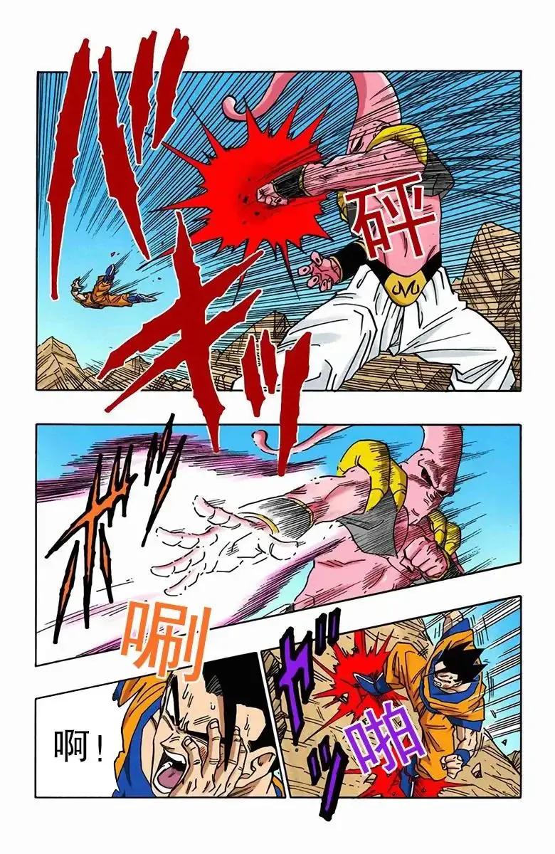七龙珠孙悟饭漫画全集,龙珠漫画第500话