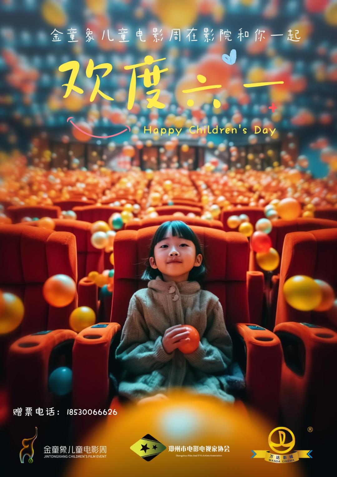 公益赠票｜动画电影《魔法学院》带你开启一个有魔法的儿童节