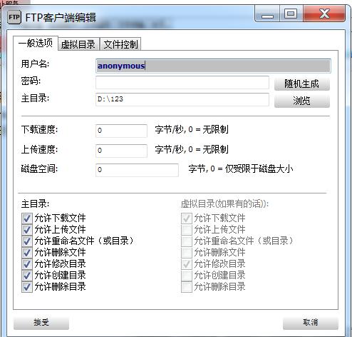 复印机扫描ftp地址怎么改,复印机扫描至ftp详细设置步骤win7
