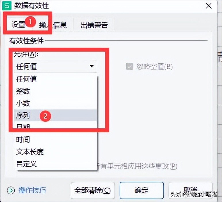 wps怎么制作一二级下拉菜单,wps如何制作下拉菜单多选