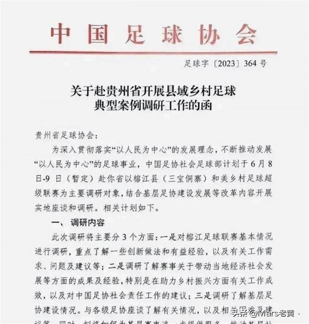 范志毅贵州村超比赛视频,范志毅最近踢球视频