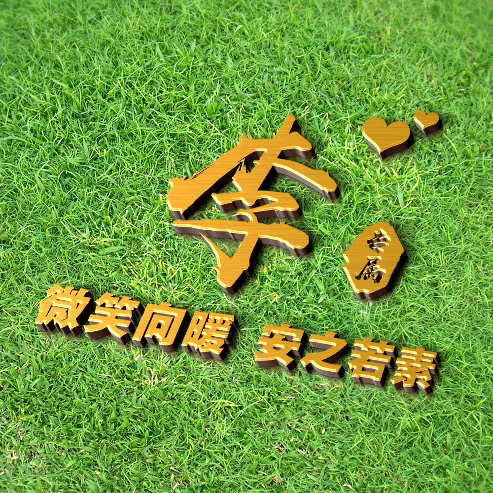 超好看的姓氏签名头像,独一无二的简约姓氏头像唯美