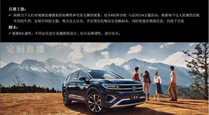 上汽大众营销策略存在什么问题,上汽大众活动方案