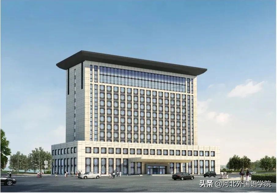 1、2、3、4……原来河北外国语学院是一所这样的大学