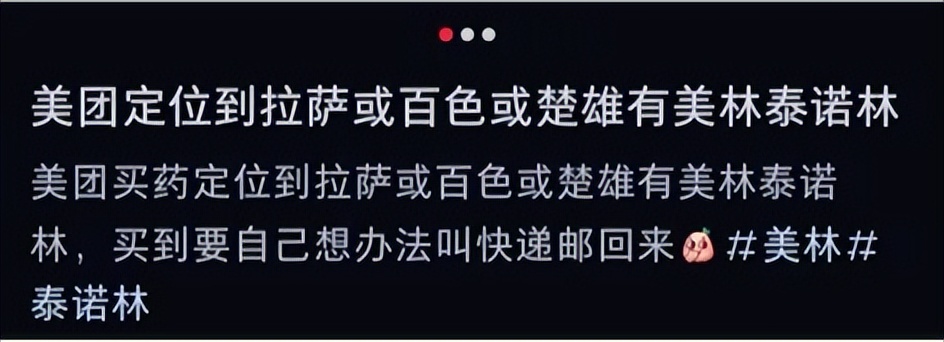 中国代购神药,进口退烧药遭国人哄抢