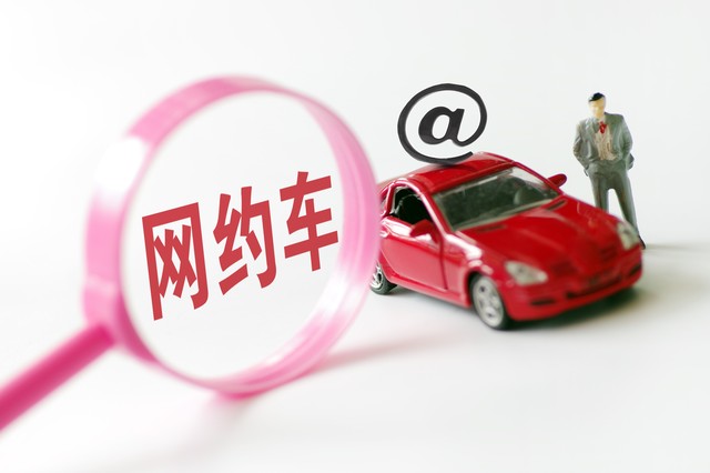 车龄五年刚注册还能跑几年滴滴,茂名滴滴车龄超过8年怎么注册