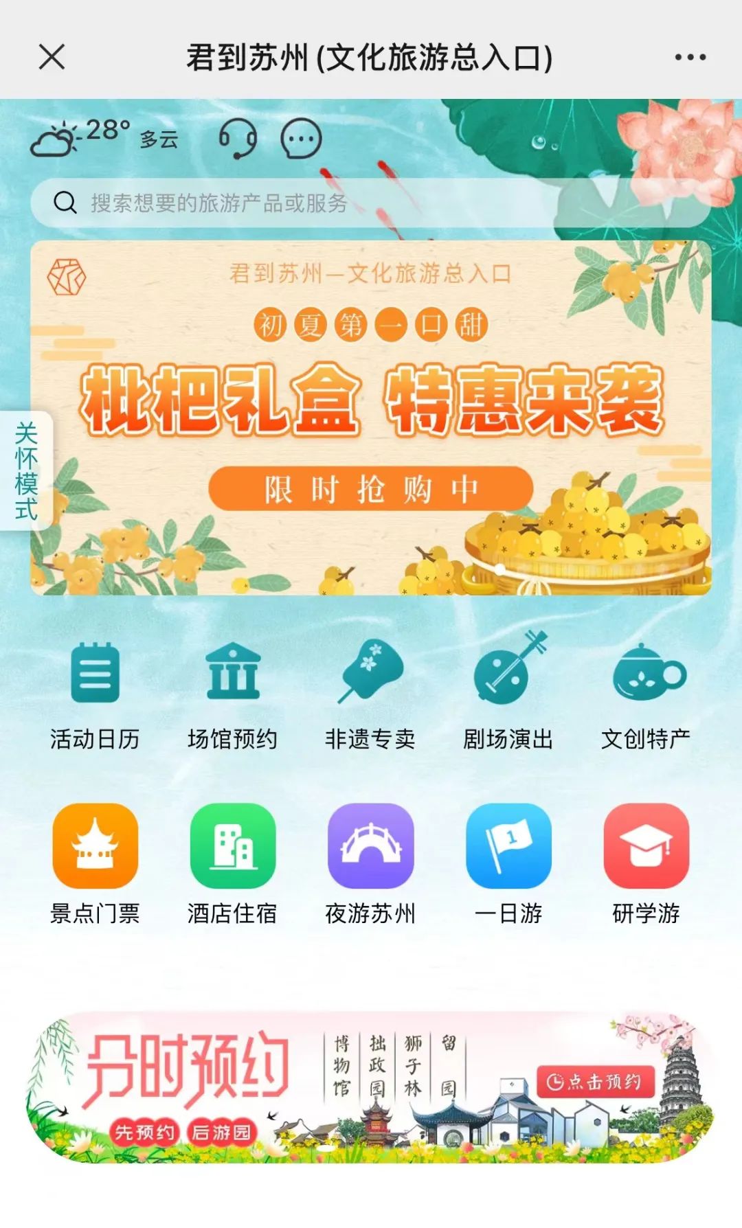 苏州好地方排名,苏州口碑最好的城市