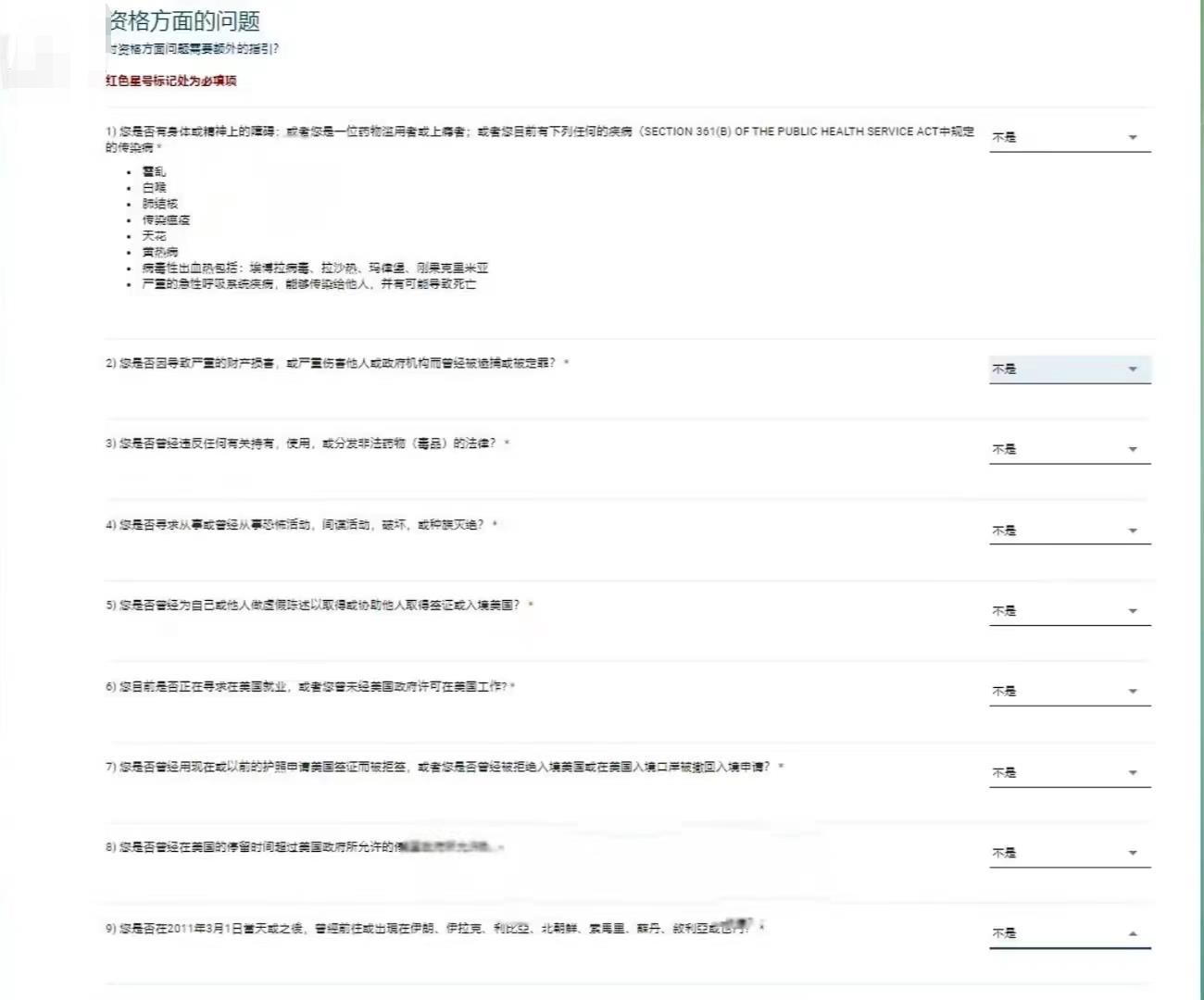 美国签证evus申请需要费用吗,美国签证evus攻略